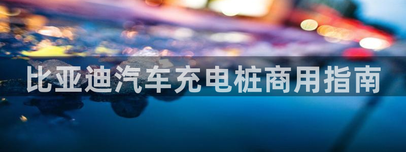 美职威廉希尔初赔研究